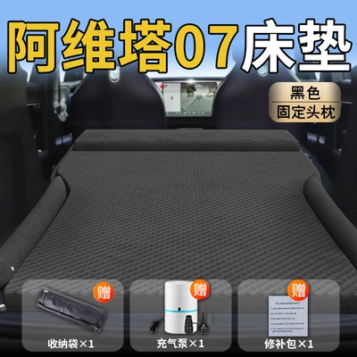 Sleeping Artifact Car, Vehicle-mounted inflatable bed - avita-0726-26-upgraded-model-exclusively-for-avita-07-black-integrated-headrest-polka-dot-wing-style