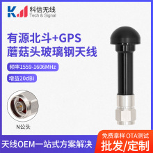 ��ԴBD+GPSĢ���^�����-N���1559-1606MHZ�������ˮ�����쾀