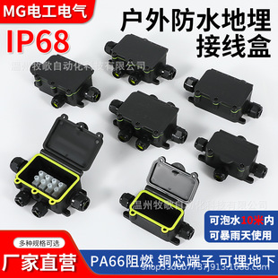 New Ip68 Outdoor Waterproof Junction Box Plastic Outdoor Underground Rainproof Junction Box Flip Cover Flame Retardant Soaked in Water