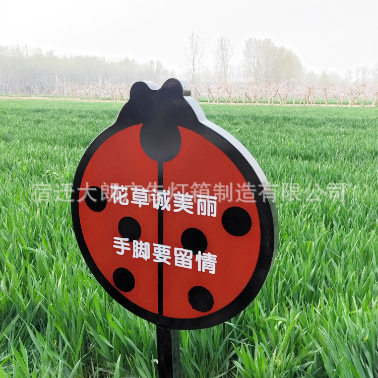 花草牌提示牌草地牌公园草坪牌温馨花草提示牌绿化牌