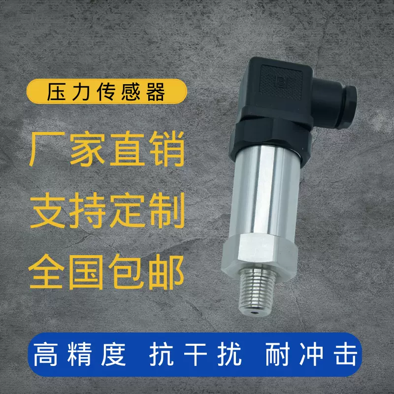 定制DMP331 110-1602-1-2-100-N40-1-000替代BD压力传感器变送器