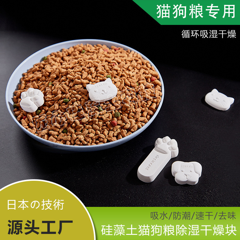 食品級猫犬食糧珪藻土乾燥剤卸売り除湿防湿珪藻泥家庭用生花除潮剤条|undefined