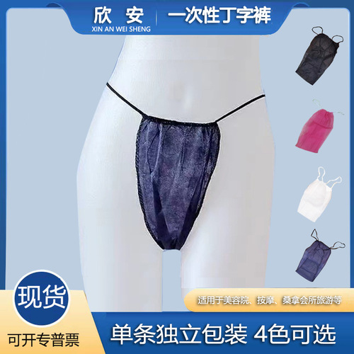 One-piece disposable non-woven thong bikini for women, thong underwear for sweat beauty salon steam bath and sauna T-shape underwear