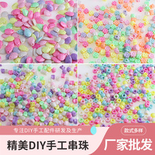 diy串珠服饰配件花朵扣子混色春天色塑料珠子散珠饰品流行元素