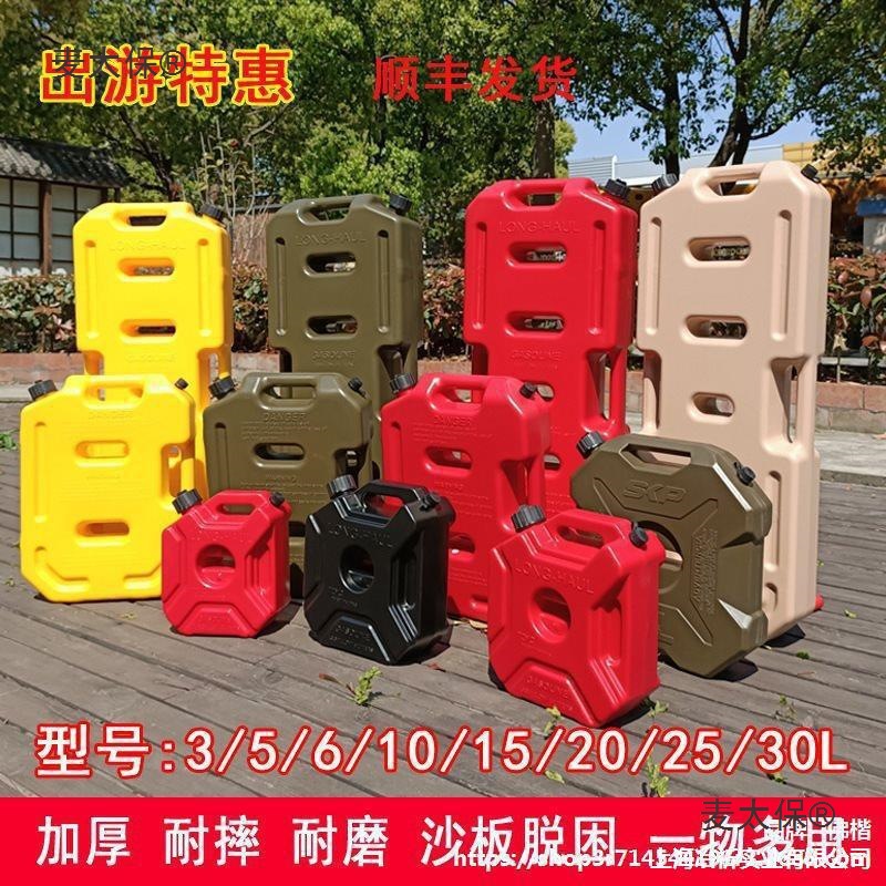 升摩托车油桶便携式柴油汽车摩托油箱塑料汽油桶托车汽油油麦太保
