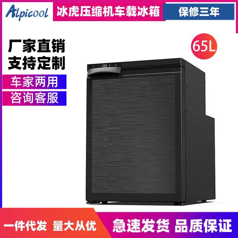 Ice Tiger Compressor Car Refrigerator Pure Car Refrigeration 12v24v Portable CR65 Dormitory Small Refrigerator