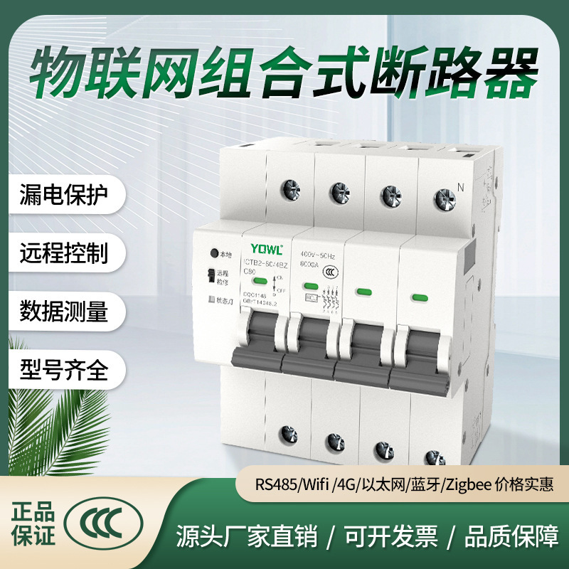 Transparent Wifi Smart Circuit Breaker 4g Mobile Remote Control Metering Leakage Protection Rs485 Remote Control Rental House Water Pump Transparent Wifi Smart Circuit Breaker 4g Mobile Remote Control Metering Leakage Protection Rs485 Remote Control Rental House Water Pump