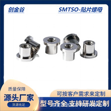 SMTSO-M1.4贴片螺母PCB主板焊锡螺柱电路板支撑柱表贴镀锡铜 柱焊