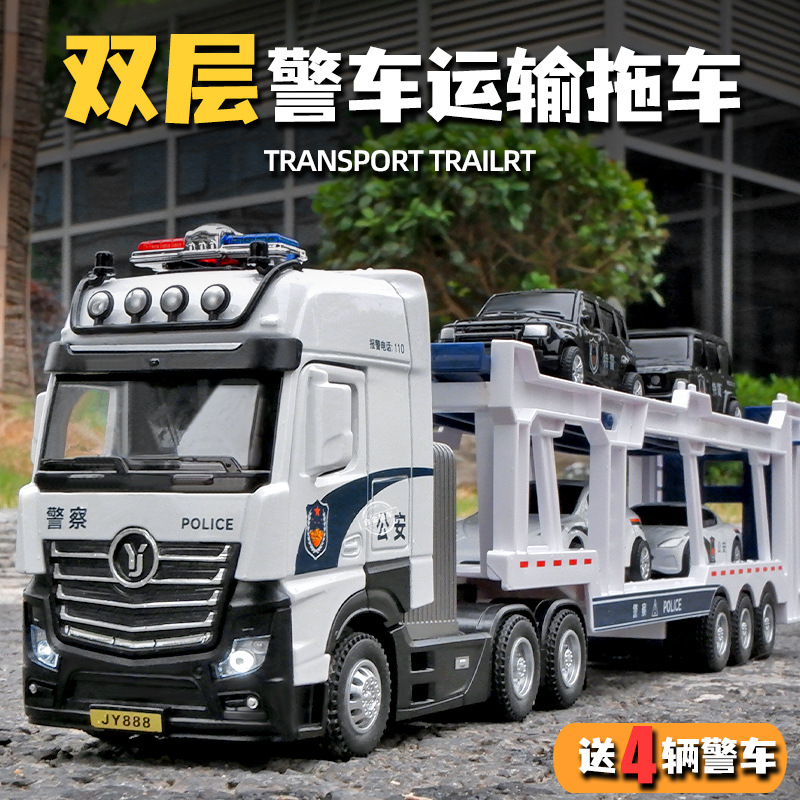 嘉業1:50警察拖頭運輸車模型 仿真合金玩具汽車聲光回力工程車模
