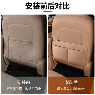 Pad, Three-Row Seat Back Protection: Chair back anti-kick pad