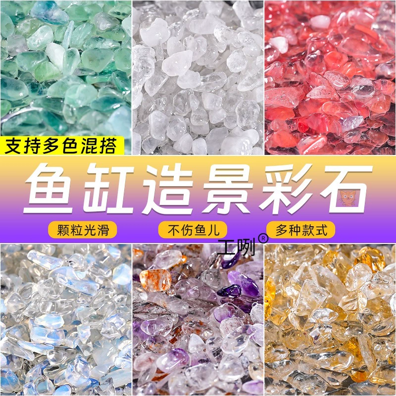 Дно аквариума, песок, натуральный кристаллический камень, декоративные рыбки, ландшафтный дизайн, полный набор, декоративный песок, аквариум для рыбок, маленькие украшения, пакет