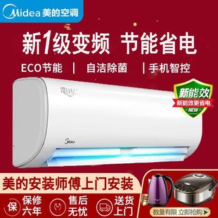 Midea Air Conditioner Hanging Type 1 Hp 1.5 Hp Dual-Use Heating and Cooling Inverter Bedroom Wall-Mounted Household Energy-Saving Air Conditioner