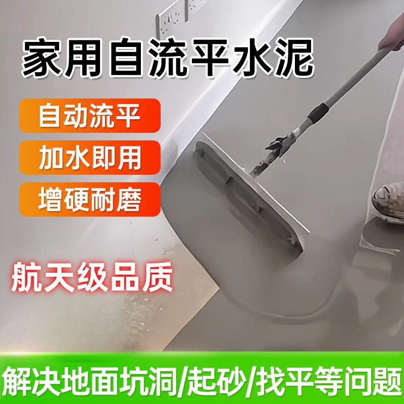 加强自流平水泥家用高强度水泥地面改造修补抗裂室内室外地坪地板