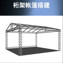 户外帐篷40桁架人字雨棚婚庆灯光架展览架太空铝架临时搭建广州