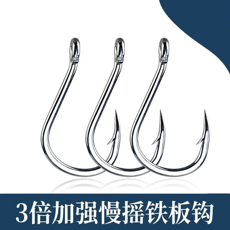 Tube-mounted Iseni fish hook, iron plate hook, single iron plate hook, sea fishing boat hook, large fish hook, lure fishing, Weihai fishing gear