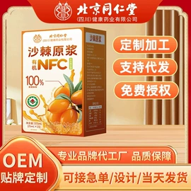 代用/养生茶;其他药食同源;其他冲调饮品