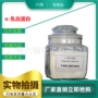 乳白原料保健品蛋白