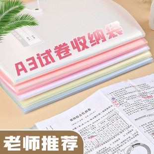 Storage Book a3 Test Paper Folder Test Paper Storage File Bag Translucent Data Book Student Test Paper Insert