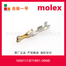 16021113(71851-0008) MOLEXĪ�˽�����������ͷ���ӷ���