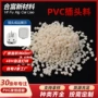 定制环保改性注塑改性料