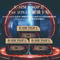 R-SIM VSOPⅡロック解除カードは、Apple 13-16シリーズiOS18システムロック解除米国バージョンに適しています。