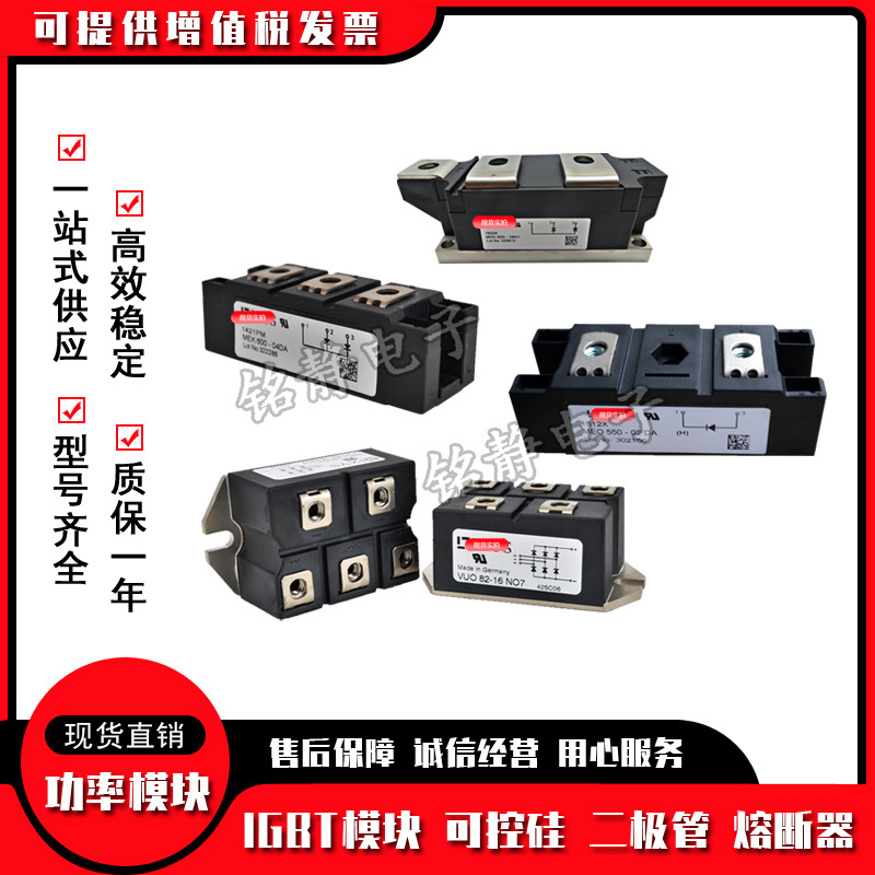 可控硅模块MCk550-12io1  MCk550-16io1