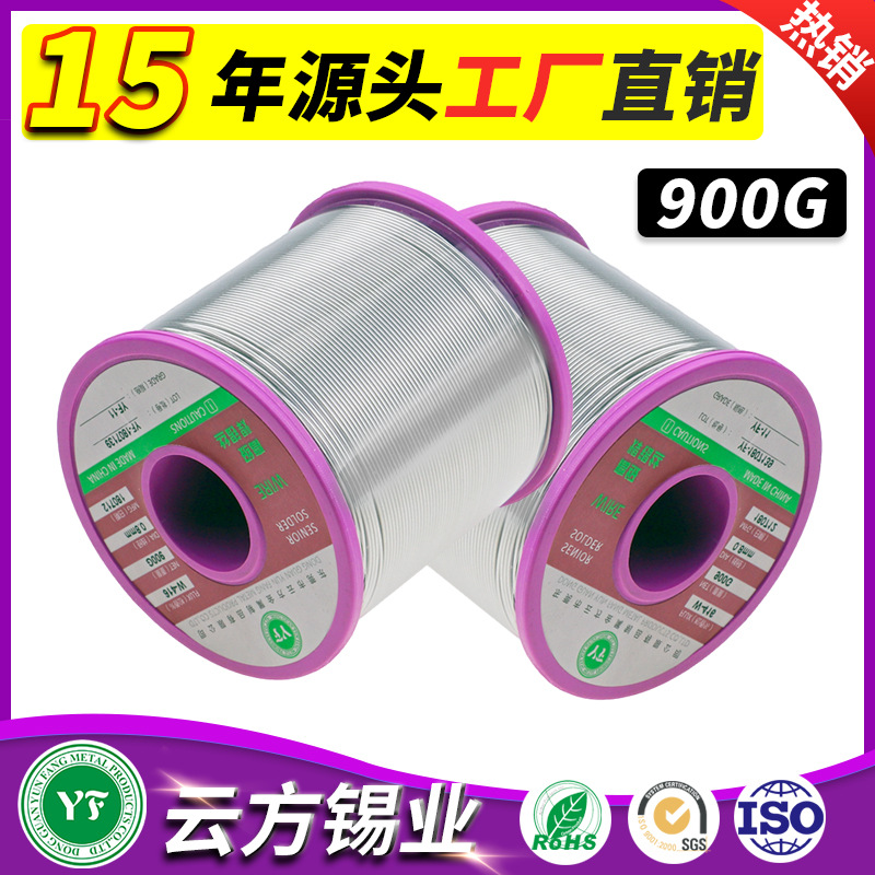 63A松香焊锡丝工厂有铅锡丝高纯度有铅锡线批发焊锡线厂家900g