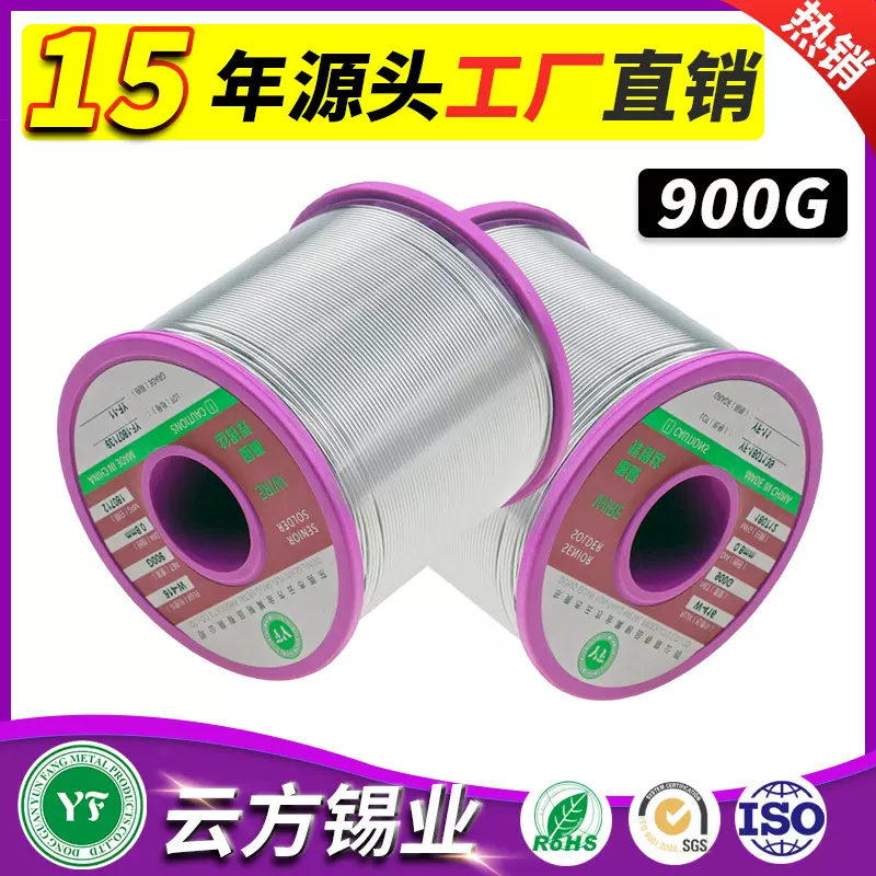 63A松香焊锡丝工厂有铅锡丝高纯度有铅锡线批发焊锡线厂家900g