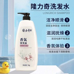 隆力奇洗髮水沐浴露大容量1kg柔順滋養酒店浴場理髮家用批發