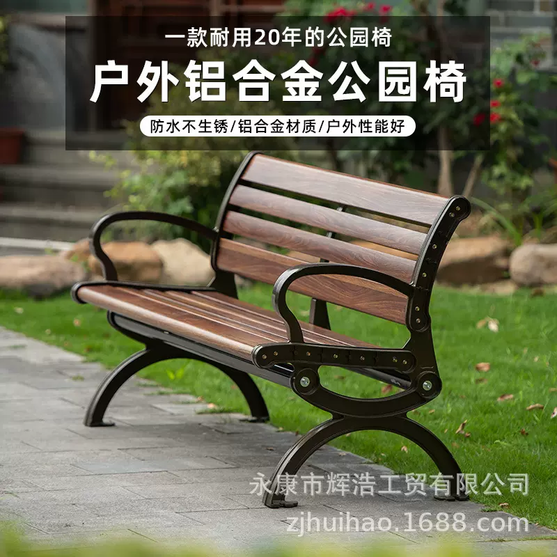 公园椅户外露天长椅室外铸铝休闲靠背铝合金花园庭院长条椅子座椅
