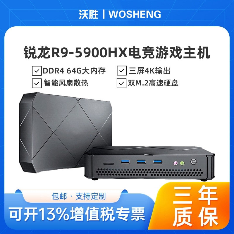 New Eight-Core Gaming Pc Ryzen R7 5800H 7840Hs Dual-Network Desktop Computer Case