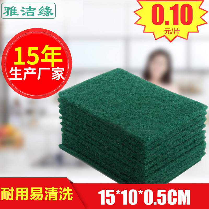 2元店货源批发10片卡装纯绿色含砂百洁布 厨房清洁海绵洗碗百洁布