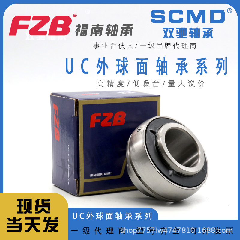 FZB福建福南外球面轴承UC207 208 209 210 211 212免维护三层密封