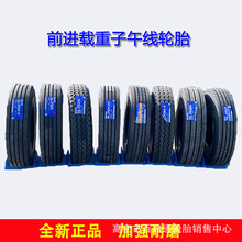 ��Ʒ700/750/825/900/1000/1100/1200R16R20ȫ����羀����܇؛܇