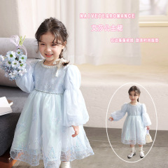 女の子プリンセスドレス秋の新作エルサ長袖メッシュスカート小中型子供用スタイルパールカラードレスメッシュスカート