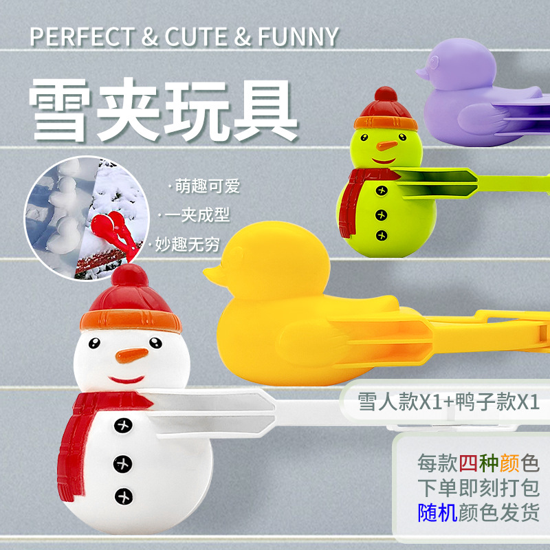 Juguetes para niños bola de nieve abrazadera patito juguete de invierno nieve artefacto juego de bolas de nieve artefacto de muñeco de nieve image 18
