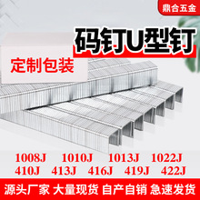 �ֶ�����10J�붤U�Ͷ�����ǹ���Ҿ߶�1008J1010J1013J1022J���Ŷ�