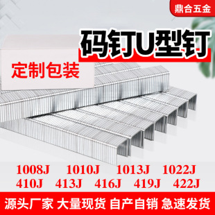 �ք��T��10J�a�U��ᔚ�Ә�ᔼҾ��1008J1010J1013J1022J�����