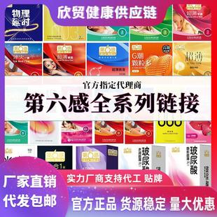 Sixth Sense Condoms Zero Sensation Ultra-Thin Granular Thread Smoothing Physical Delay 3 Pieces 10 Pieces Adult Products Wholesale