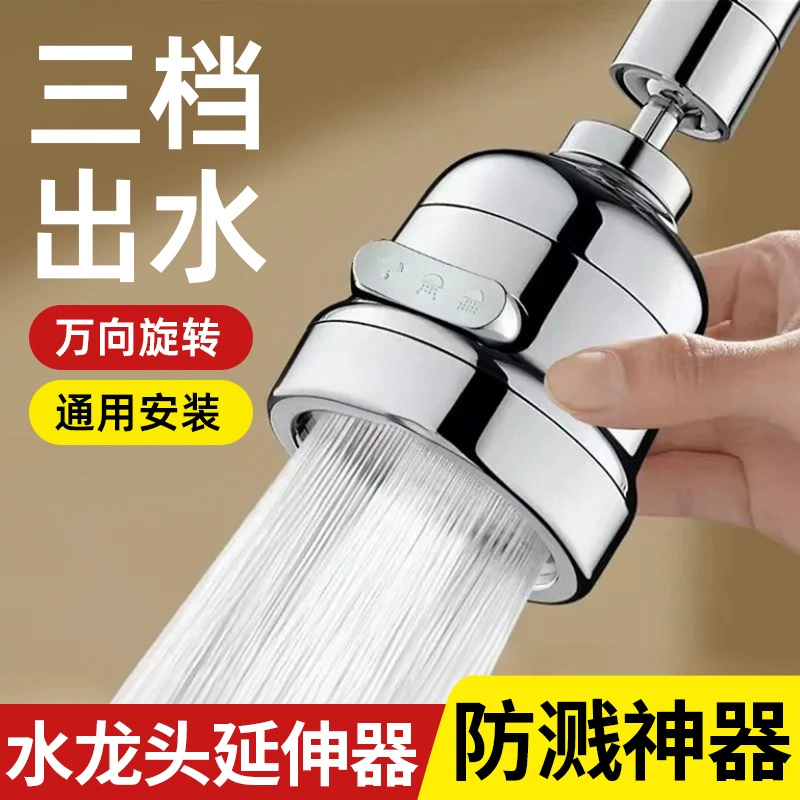 Универсальный удлинитель для кухонного смесителя, многофункциональный поворотный соединитель, усилитель потока воды, защита от брызг, оптовая продажа