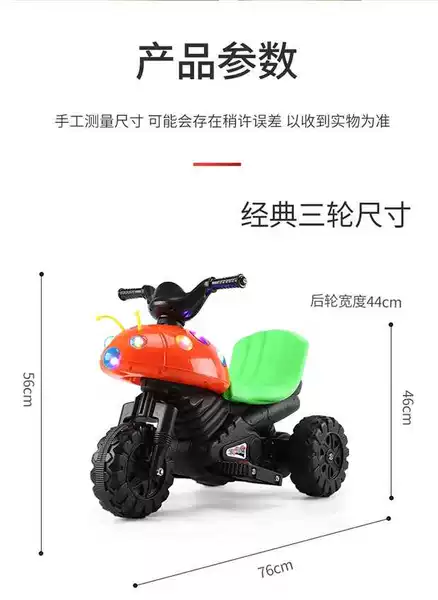 8A Electric Motorcycle+4 Music 9 Lights