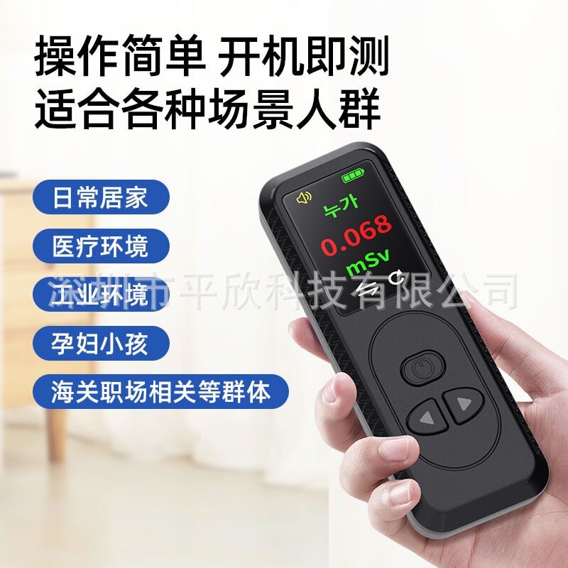 Cross-border nuclear radiation detector personal dose alarm radioactive ionizing radiation measurement test detector