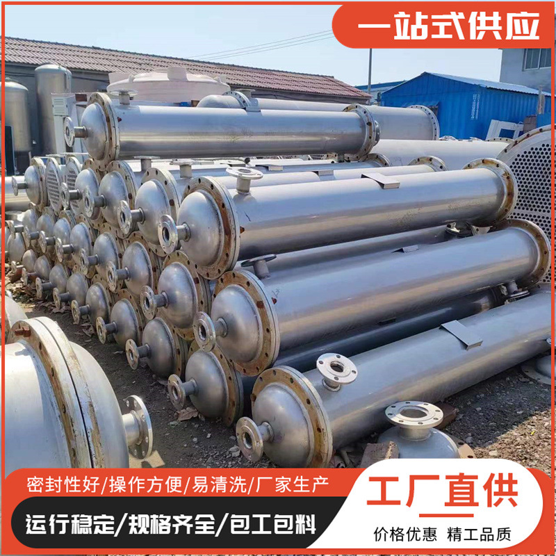 不锈钢列管304冷凝器 化工制药循环换热强制不锈钢列管冷凝器