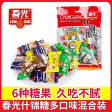 批发春光什锦糖300g袋装多种口味混合特制椰子糖特浓榴莲糖咖包邮