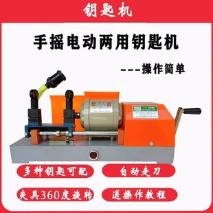 Horizontal 468A with Key Machine, Copying Machine Plug-In with Key Machine Plug-In Hand Crank