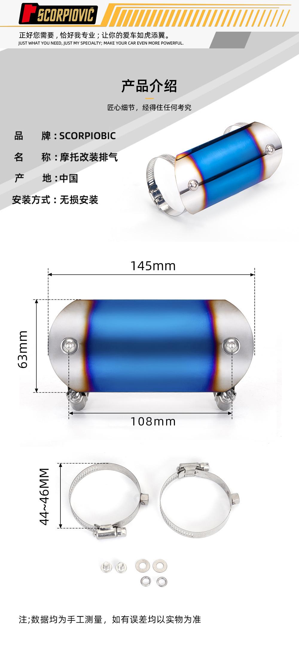 Motorcycle Accessories Exhaust Pipe Modification Heat Shield Sc Electroplated Blue Mid-Section Heat Shield Universal Bend Pipe Heat Shield
