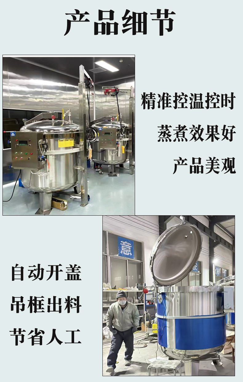 粽子高压蒸煮锅 肉粽黑米粽快速蒸煮设备全套粽子