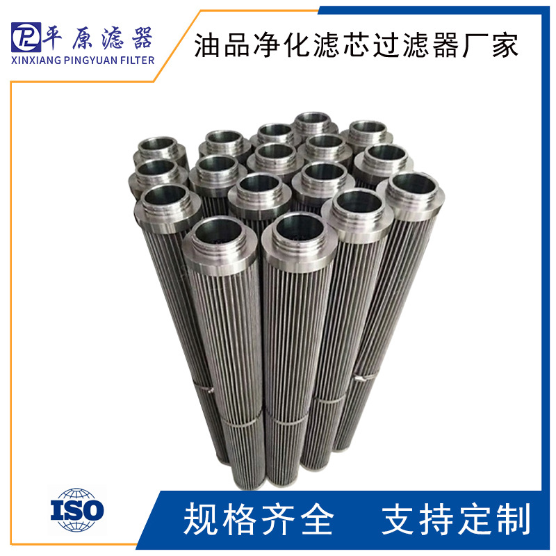 液压油滤芯 HC9800FUP4H玻璃纤维折叠滤芯HC9800FUN4H