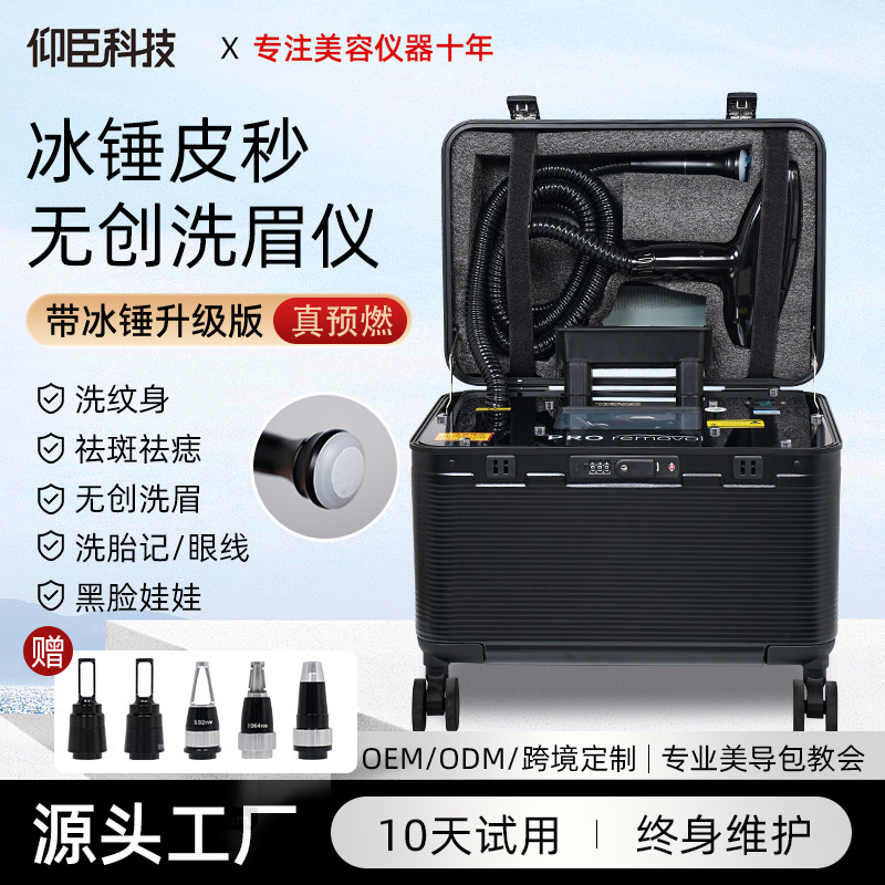 Brilliant Black Technology Pro Non-Invasive Eyebrow Cleaning Machine with Ice Hammer Picosecond Spot Removal Device for Tattoo Cleaning, Specialized for Beauty Salons