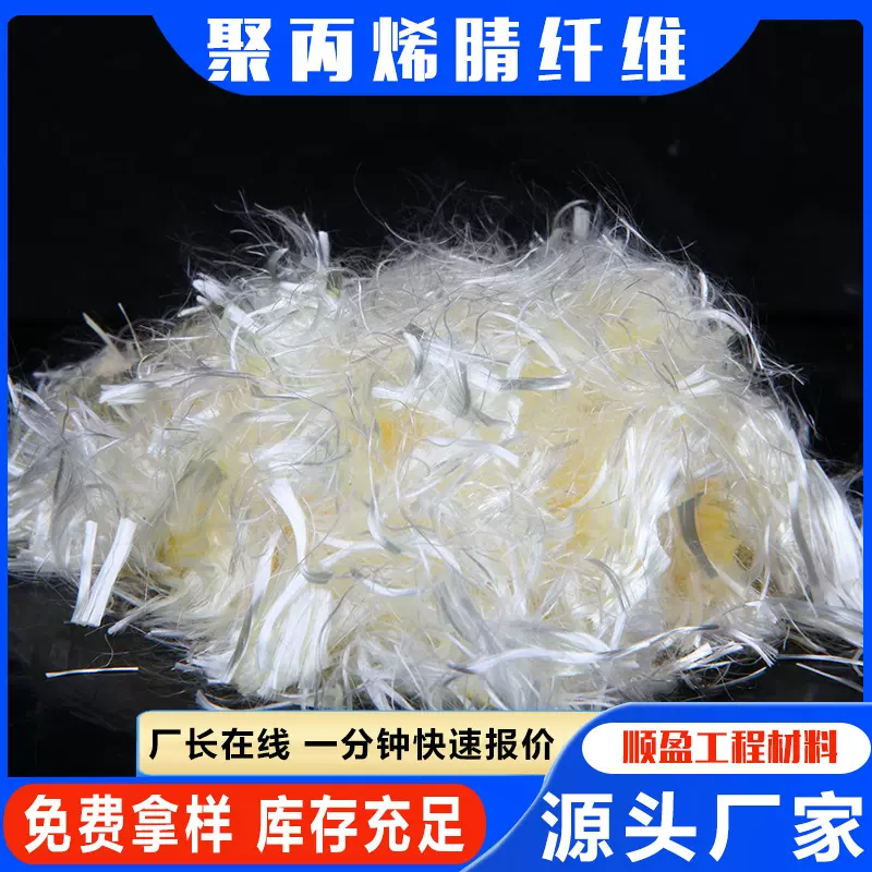厂家直供聚丙烯腈纤维路桥建筑用抗裂纤维混凝土用添加剂pva纤维